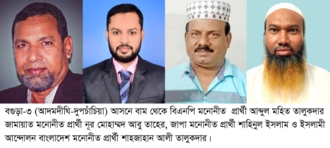 নীরব জাতীয় পার্টি ও  ইসলামী আন্দোলন